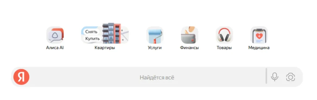 Поисковая строка у Яндекс